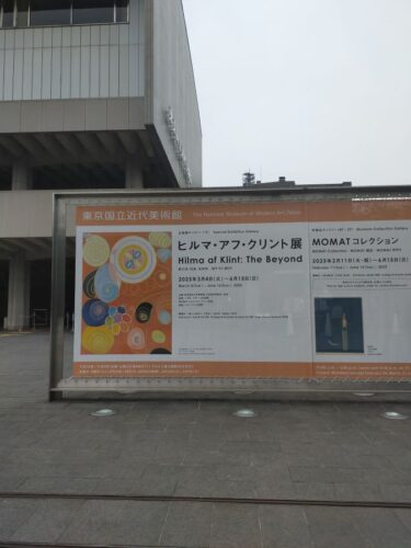 ヒルマ・アフ・クリント展｜神智学とスピリチュアルなアートの展示会