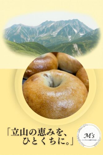 M'sベーグル 広告